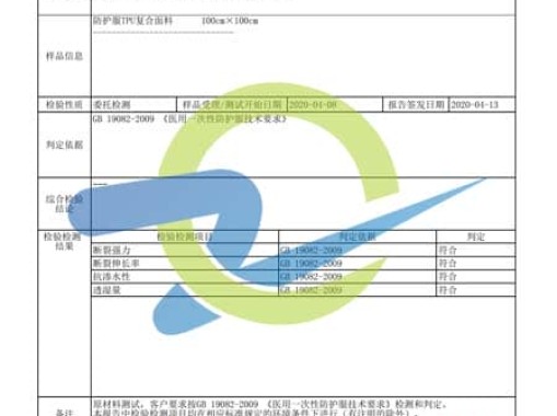 檢測(cè)報(bào)告一（圖）