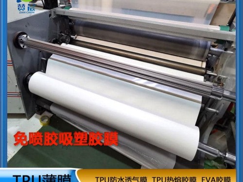 免噴膠吸塑膜廠家