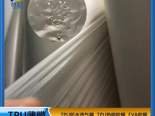 TPU薄膜生產(chǎn)廠家