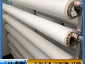 TPU聚酯環(huán)保防水高透濕薄膜厚0.02mm功能薄膜生產(chǎn)廠家免費(fèi)拿樣