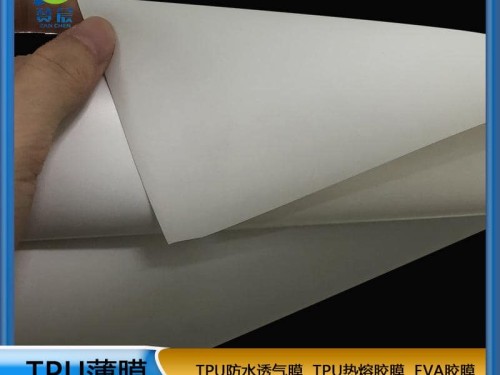 TPU防水透氣膜環(huán)保95A乳白色薄膜tpu帳篷戶外用品廠家現貨