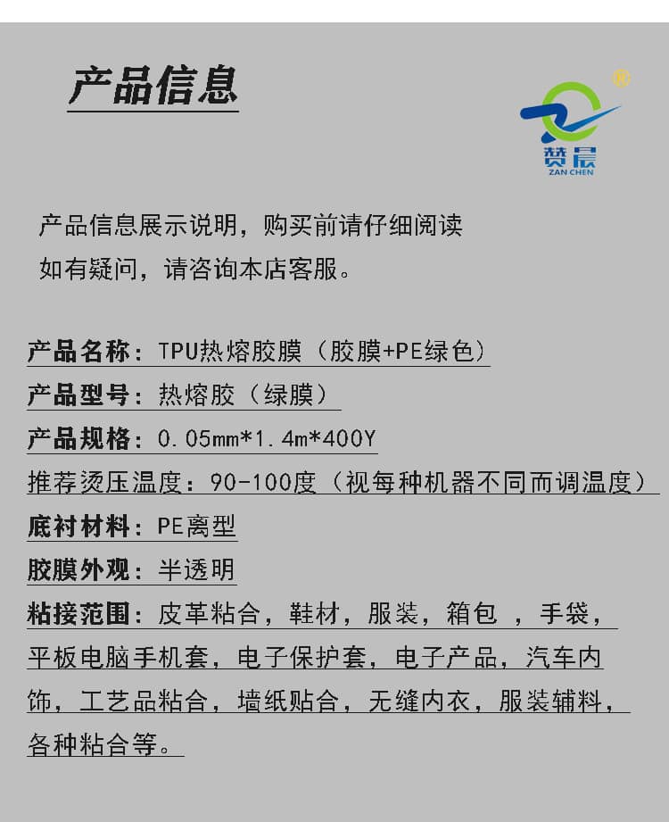 tpu薄膜，tpu薄膜生產(chǎn)廠家